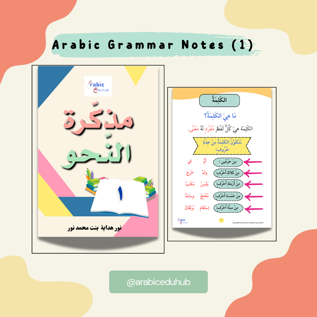 Arabic Grammar Notes (1)