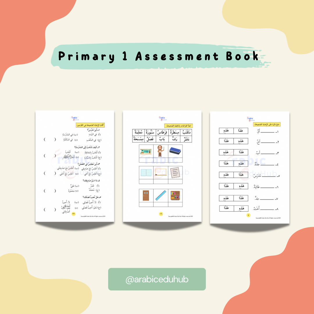 Primary 1 Arabic Assessment Book